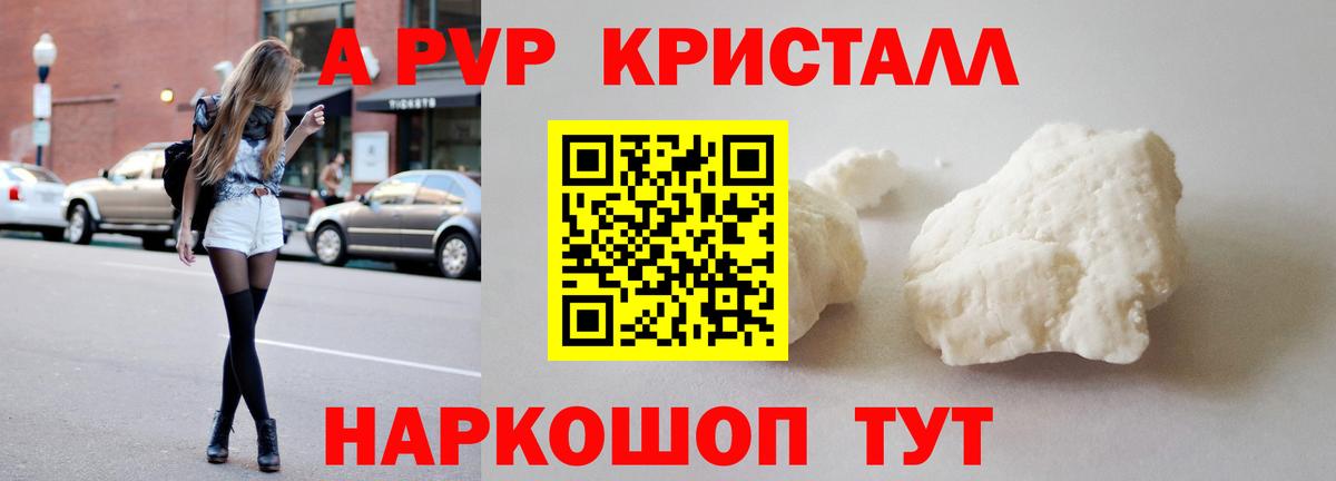 A PVP крисы CK Сарапул