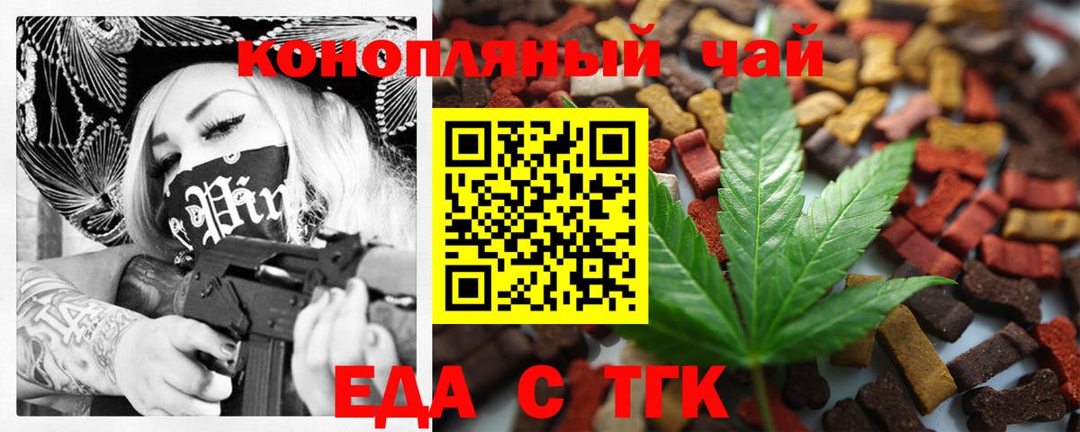 Сарапул  Еда ТГК конопля  Вход с VPN 