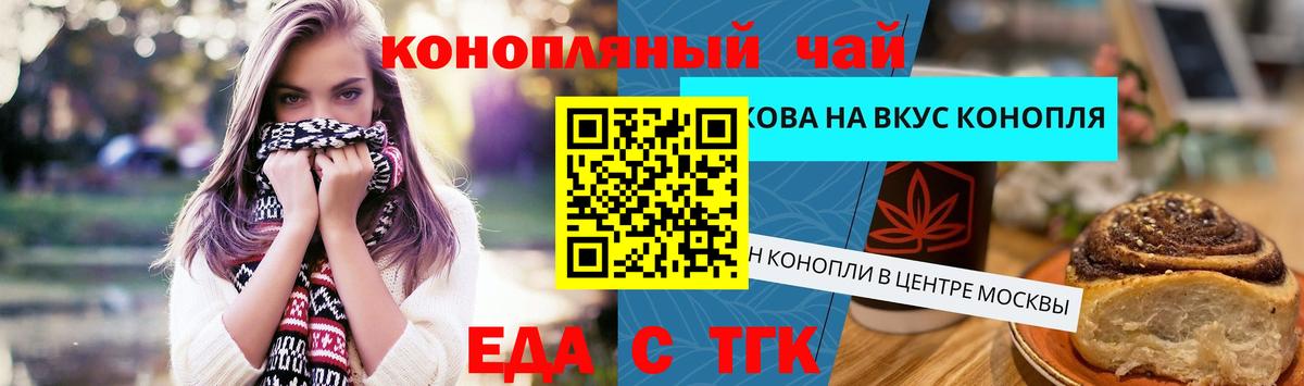 Печенье с ТГК конопля Сарапул