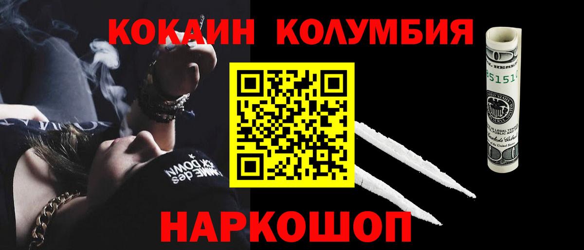 Cocaine Перу Сарапул