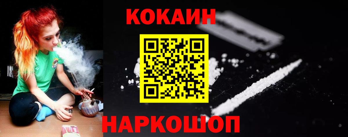 Кокаин Эквадор  КОКАИН Колумбийский  Вход с VPN  купить наркотик  Сарапул 