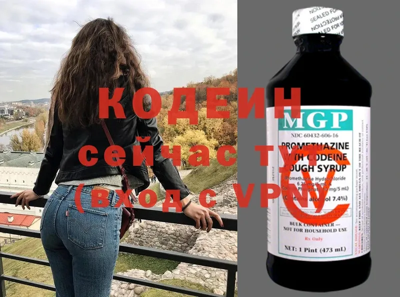 Кодеин Purple Drank  Сарапул 