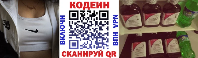 Кодеин напиток Lean (лин)  это телеграм  Сарапул  omg вход 