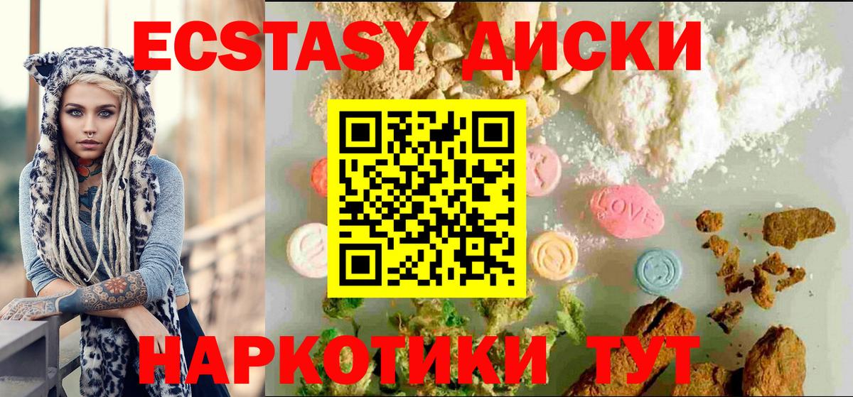 Ecstasy VHQ Сарапул