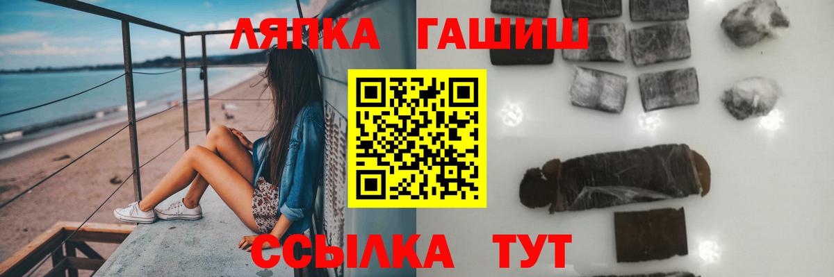 ГАШ Premium  Вход с VPN  Сарапул  Гашиш Premium 
