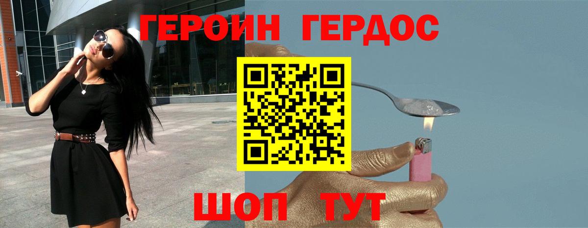 Героин  Вход с VPN  Сарапул  ГЕРОИН VHQ 