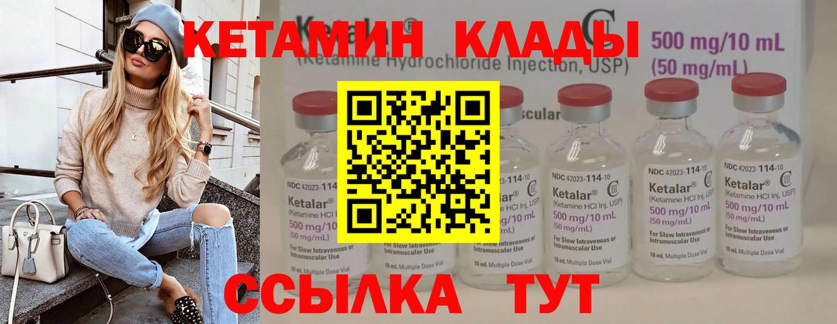 Кетамин VHQ  Вход с VPN  Сарапул  Кетамин VHQ 