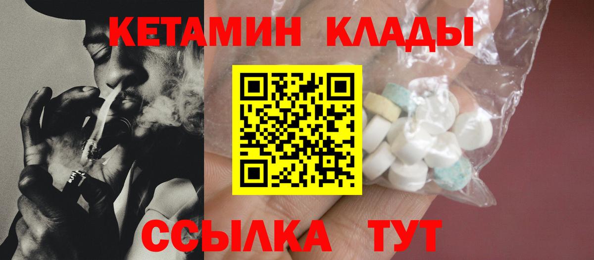КЕТАМИН VHQ Сарапул