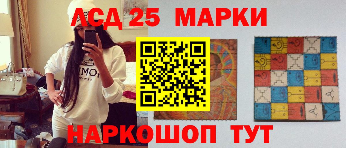 LSD-25 экстази кислота  LSD-25 экстази кислота  Лсд 25 экстази  Сарапул  Вход с VPN 