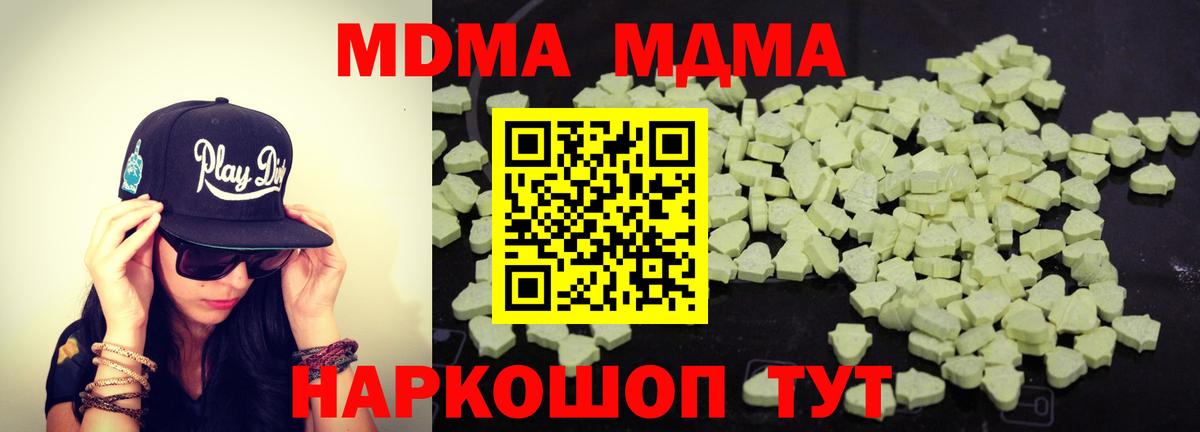 MDMA молли  Вход с VPN  МДМА молли  Сарапул 