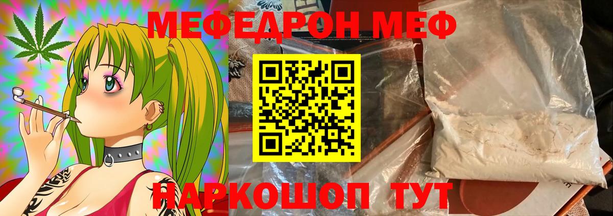 Мефедрон мука Сарапул