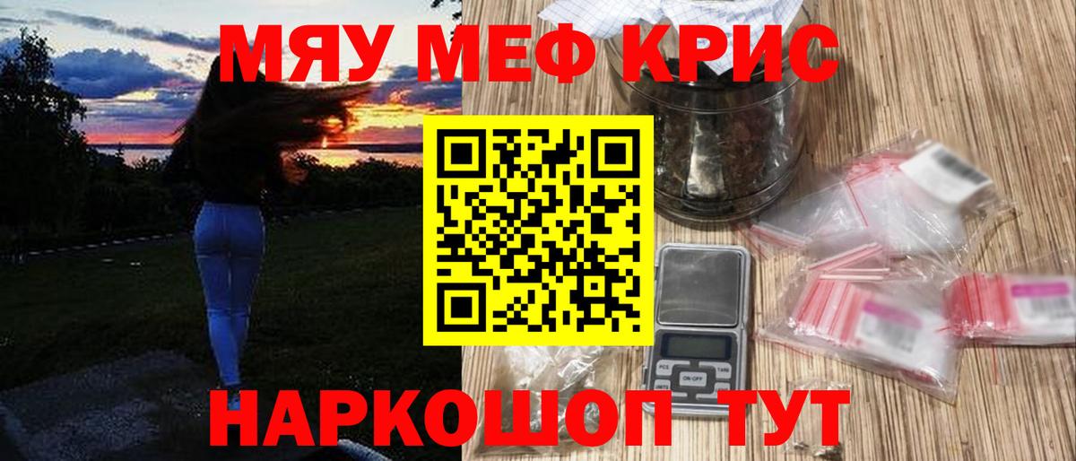 Мефедрон VHQ  МЯУ-МЯУ  Сарапул  МЕФ  Вход с VPN  Меф мяу мяу 