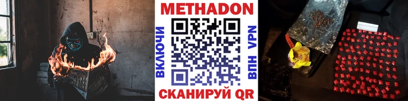 МЕТАДОН methadone Сарапул