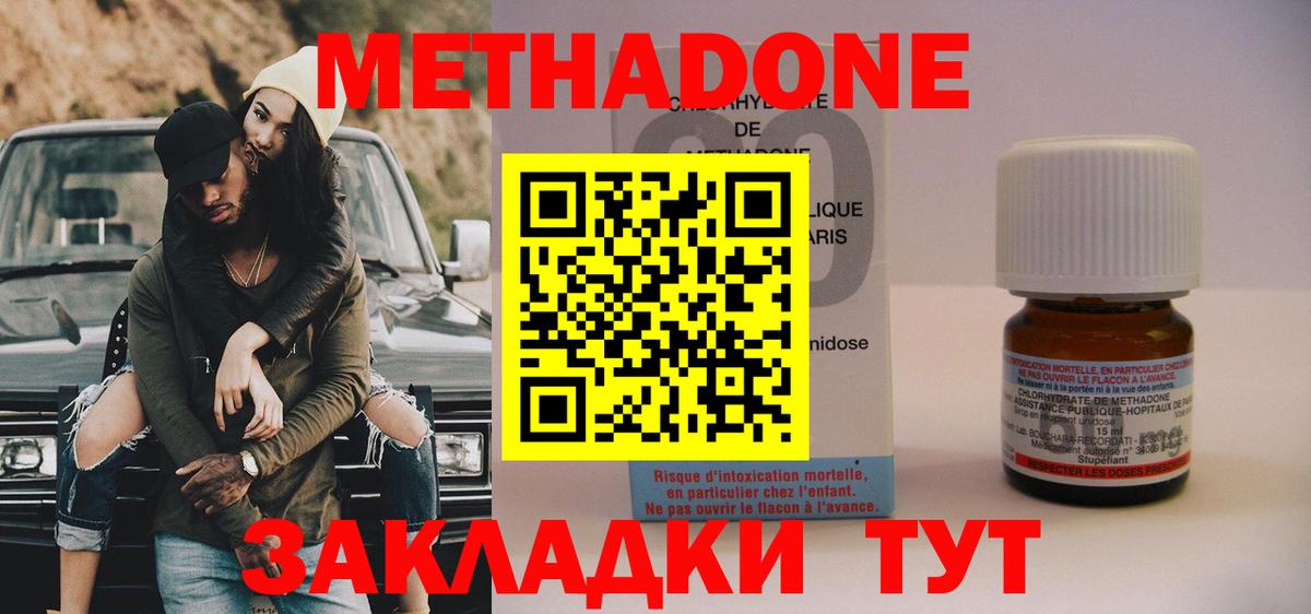 Сарапул  Метадон белоснежный  Вход с VPN 
