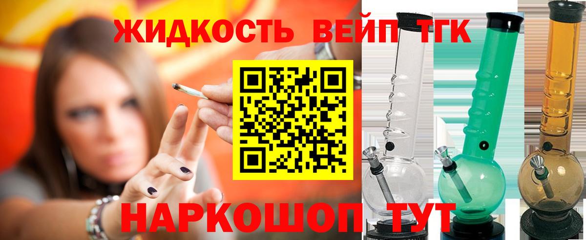 Сарапул  ТГК THC oil  Вход с VPN 