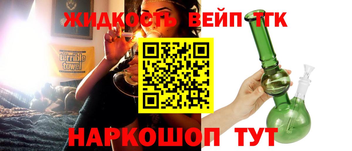 ТГК гашишное масло Сарапул